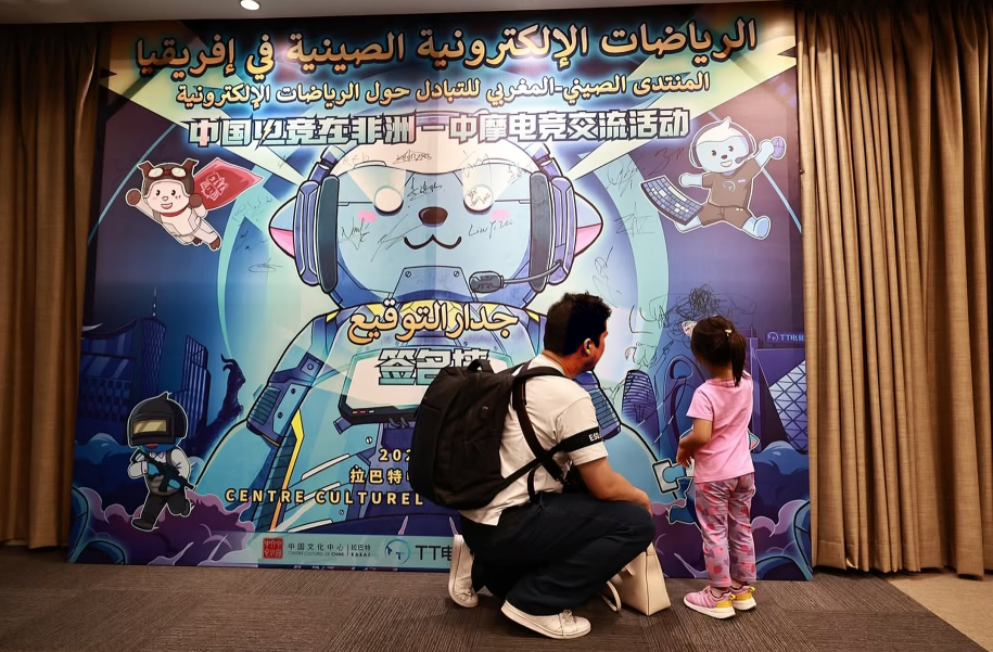 “中国电竞在非洲”中摩电竞交流活动在拉巴特中国文化中心举行