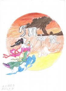 Concours de dessin 