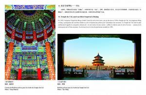 世界遗产在中国线上展