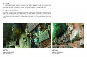 世界遗产在中国线上展