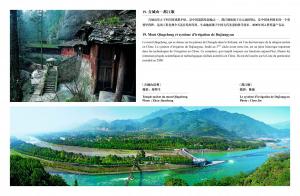 世界遗产在中国线上展