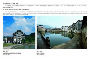 世界遗产在中国线上展