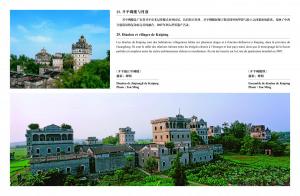 世界遗产在中国线上展
