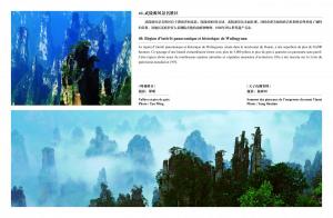 世界遗产在中国线上展