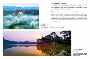 世界遗产在中国线上展