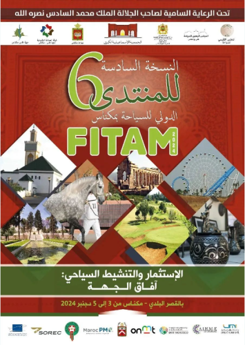 النسخة السادسة من المنتدى الدولي للسياحة