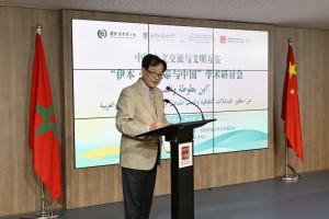 中阿人文交流与文明互鉴——“伊本·白图泰与中国”学术研讨会在拉巴特举行