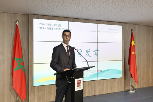中阿人文交流与文明互鉴——“伊本·白图泰与中国”学术研讨会在拉巴特举行