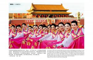 民族盛装线上展