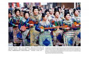 民族盛装线上展