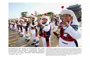 民族盛装线上展