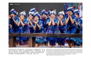 民族盛装线上展