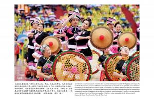 民族盛装线上展