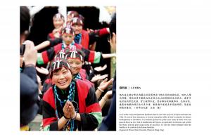 民族盛装线上展