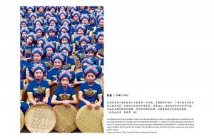 民族盛装线上展