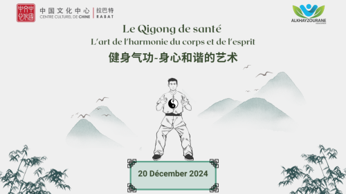 Le Qigong de santé  L'art de l'harmonie du corps et de l'esprit