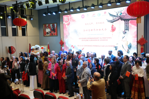 المؤتمر العالمي الرابع للمرأة
