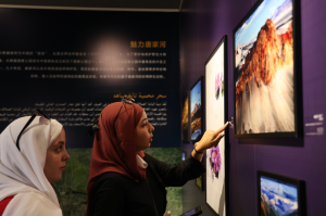 معرض التصوير الفوتوغرافي «الحياة البرية في الصين»