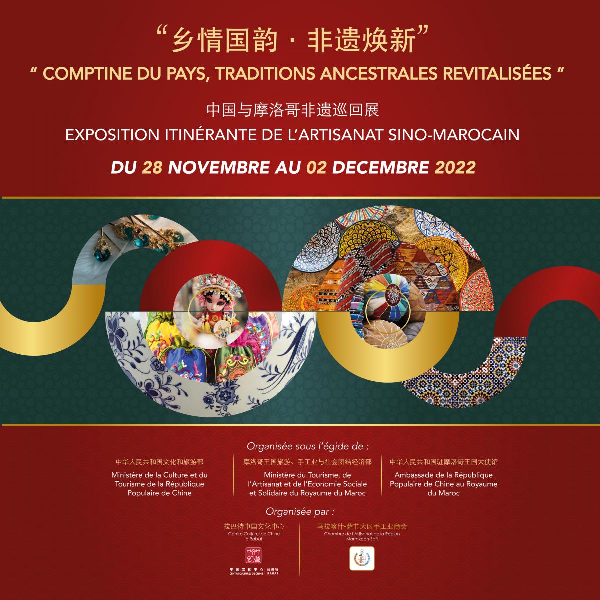 la fin de l'exposition itinérant de l'artisanat Sino-marocain à Marrakech