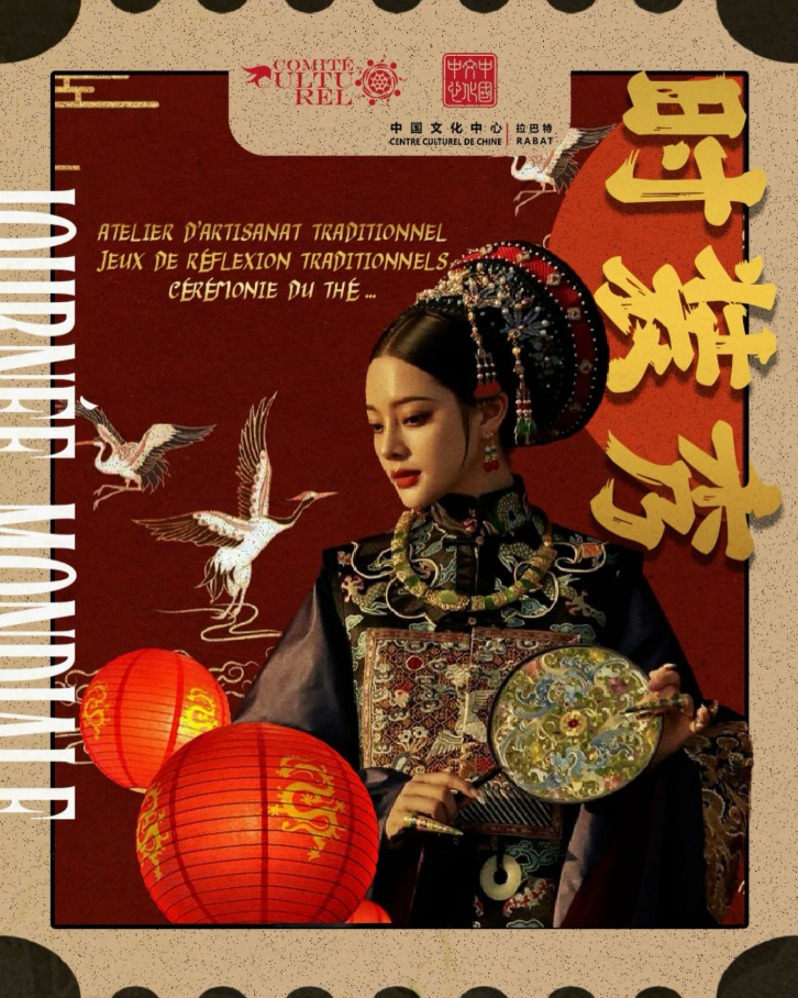 المدرسة الوطنية العليا للمعادن بالرباط Nihao! China