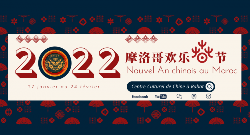Nouvel An chinois au Maroc 2022
