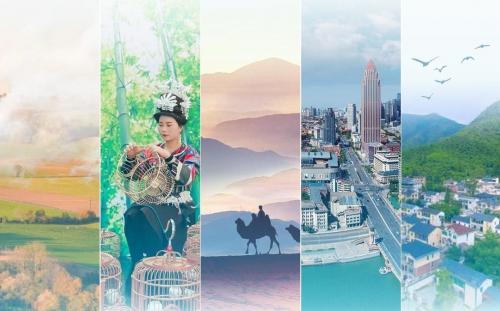 SEMAINE DU TOURISME ET DE LA CULTURE DE CHINE 2022