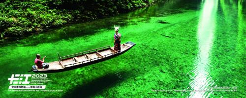 2023 YANGTZE RIVER TOURISM OVERSEAS PROMOTION SEASON