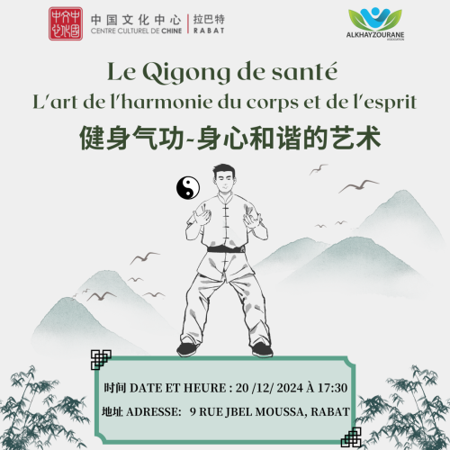 Le Qigong de santé L'art de l'harmonie du corps et de l'esprit