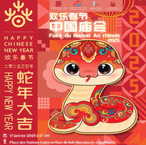 Foire du Nouvel An chinois2025