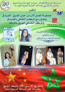 La 26ᵉ édition du Festival international du oud à Tétouan