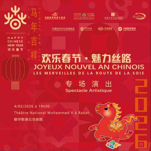 les célébrations du Nouvel An chinois 2026
