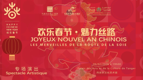 les célébrations du Nouvel An chinois 2026