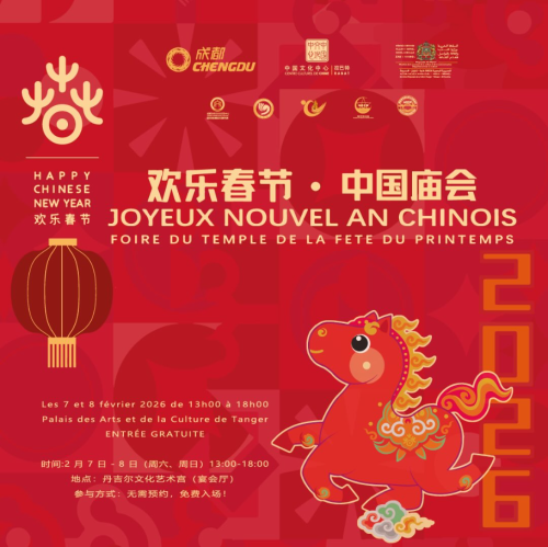 Bazar du Nouvel An chinois 2026