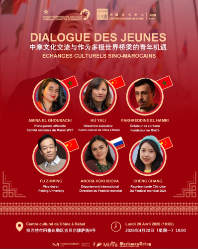  Dialogue des jeunes : échanges culturels sino-marocains 