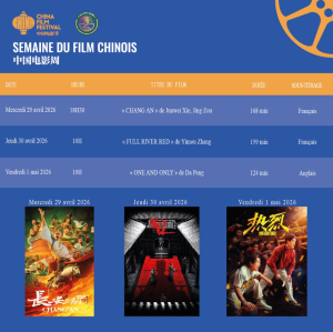 أسبوع الفيلم الصيني