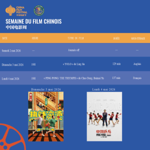 أسبوع الفيلم الصيني