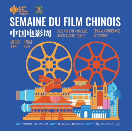 Semaine du film Chinois