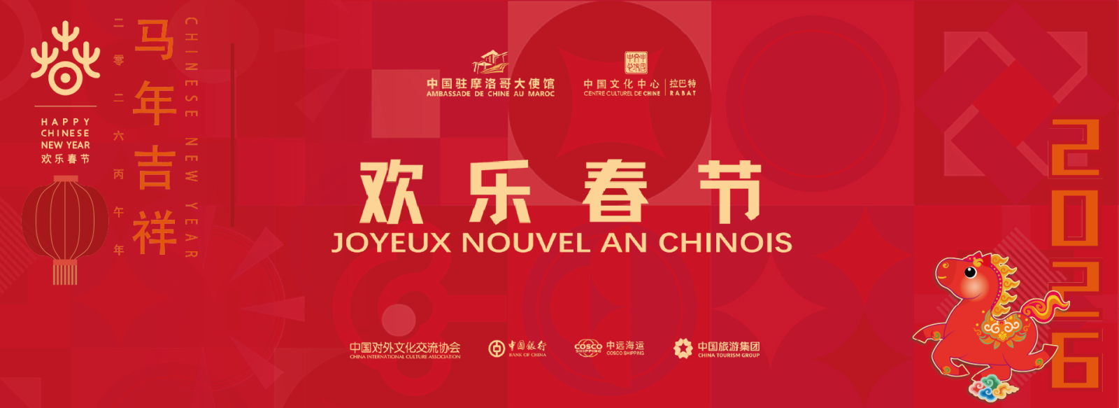 المركز الثقافي الصيني بالرباط