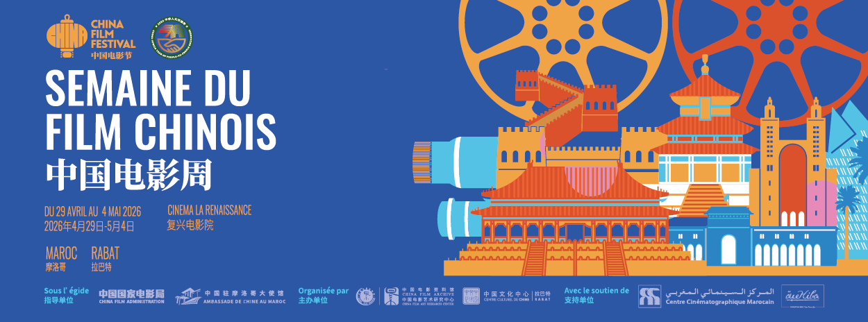 المركز الثقافي الصيني بالرباط