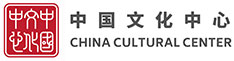 Centre Culturel de Chine