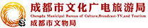 cdwglj.chengdu.gov.cn