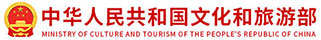 Ministère de la culture et du tourisme Chine