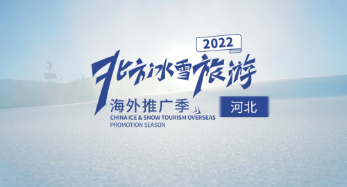 Visite de Hebei en hiver