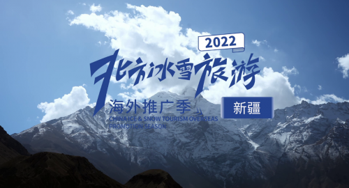 Visite du Xinjiang en hiver
