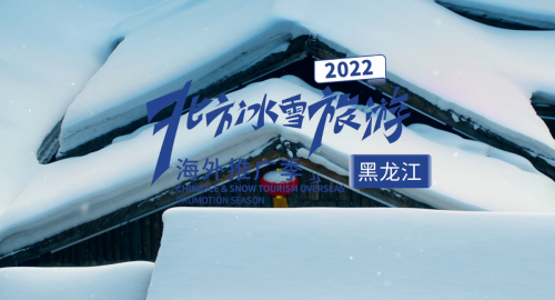 Visite du Heilongjiang en hiver