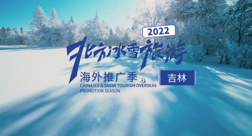 Visite du Jilin en hiver