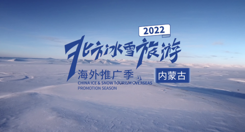 Visite de la Mongolie Intérieure en hiver